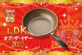 疲れにくいフライパンはドウシシャ「エバークックα」。炊飯もバッチリ【LDKベストバイ2022】