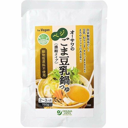 豆乳鍋の素おすすめ オーサワジャパン オーサワのベジごま豆乳鍋つゆ イメージ