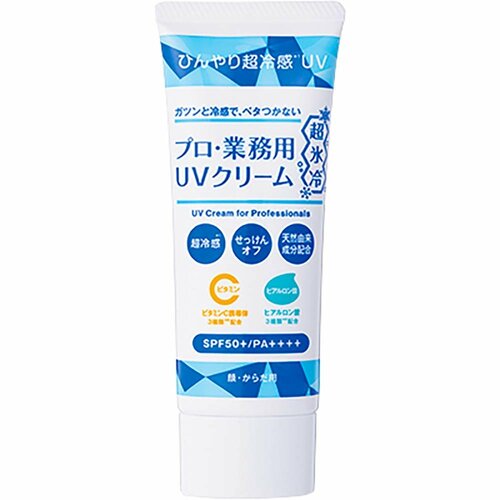 メンズ日焼け止めおすすめ ヤーマン プロ・業務用UVクリーム 超氷冷 イメージ