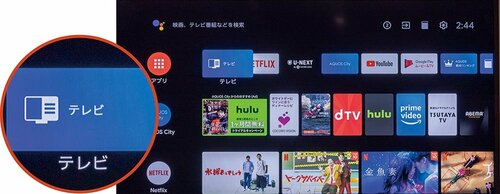 シャープ（Android TV） イメージ