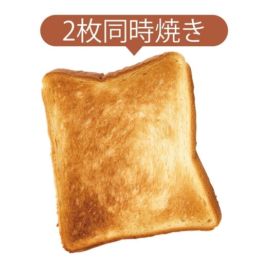 1〜2枚ならちゃんと焼ける 安いトースターおすすめ イメージ