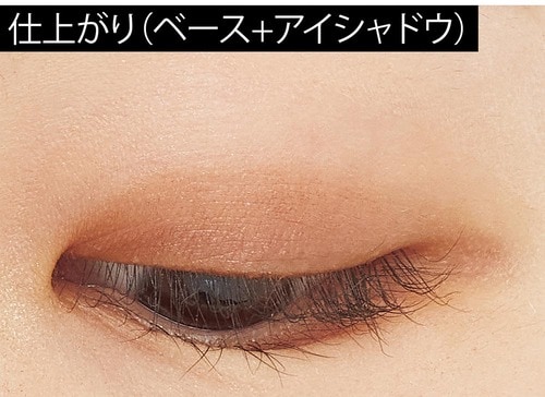 ふわっとやさしく発色 アイシャドウベースおすすめ イメージ