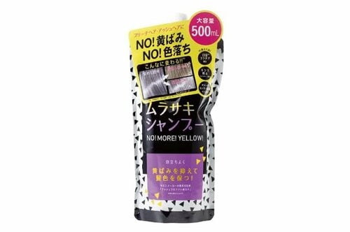 アイケイ「ムラサキシャンプー No!More!Yellow!」 紫シャンプーおすすめ イメージ