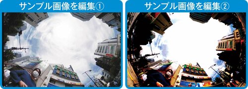 撮って見るだけじゃもったいない！編集アプリにハマること請け合い イメージ3