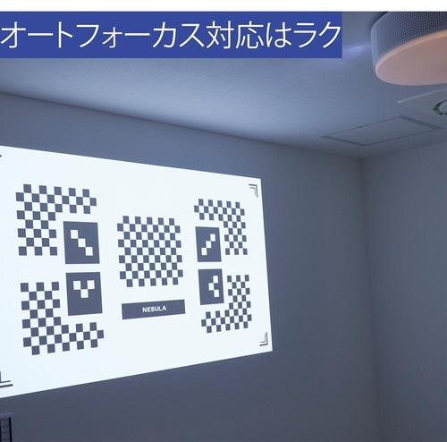 「ポップインアラジン」にはできないオートフォーカス搭載