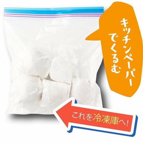 保存期間:約1カ月 野菜の冷凍保存方法おすすめ イメージ