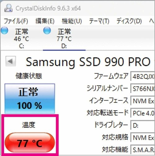 測定中は80°Cに到達することも ps5 ssdおすすめ イメージ