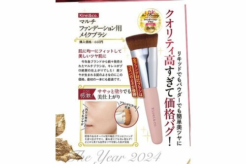 仕上がり 2024年ベストコスメおすすめ イメージ2