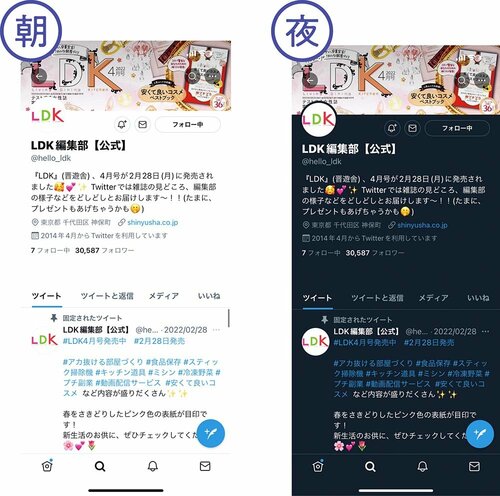 20分スマホを見たら20秒間、遠くを見る！ 老眼鏡おすすめ イメージ2