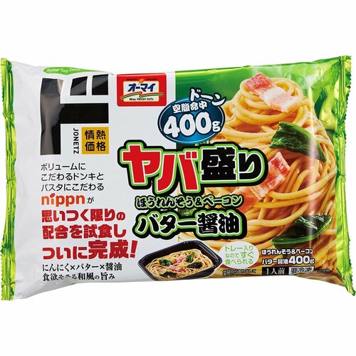 ドンキの冷凍パスタおすすめ 情熱価格 ヤバ盛り ほうれんそう&ベーコン バター醤油 イメージ1