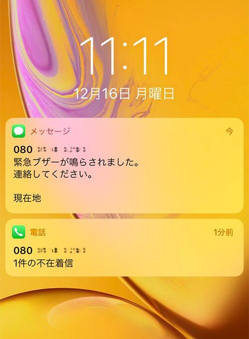 SMSを使った遠隔操作で居場所がわかる au mamorino5 イメージ16