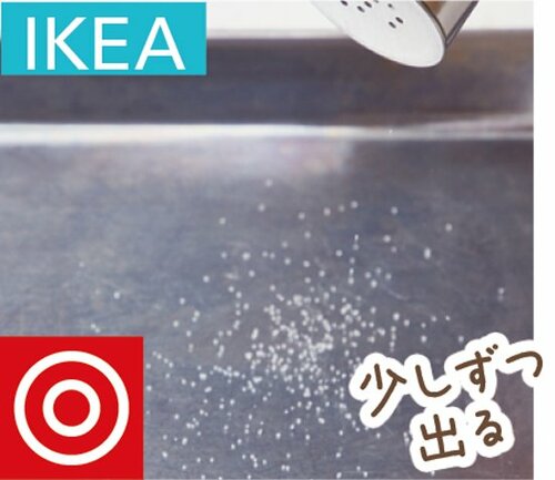 【A評価】おいしく保存できるステンレス製のIKEAの調味料入れ イメージ