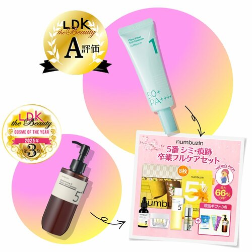  ナンバーズイン 肌悩み卒業セット 4種 イメージ1