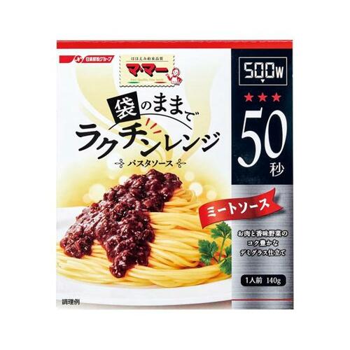 17位: マ・マーラクチンレンジは湯煎する手間いらず ミートソースのレトルトパスタソースおすすめ イメージ