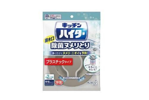 汚れ落ちの実感あり!花王「キッチンハイター」 イメージ