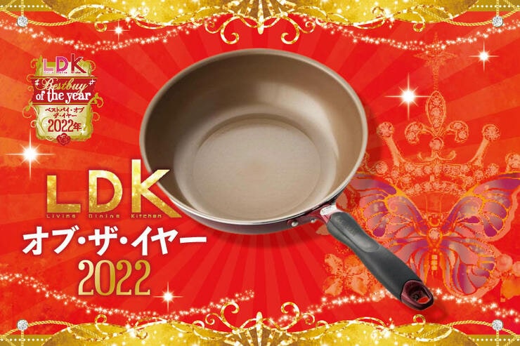 疲れにくいフライパンはドウシシャ「エバークックα」。炊飯もバッチリ【LDKベストバイ2022】