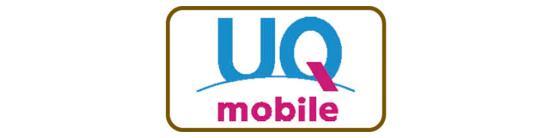 UQモバイル:携帯電話2