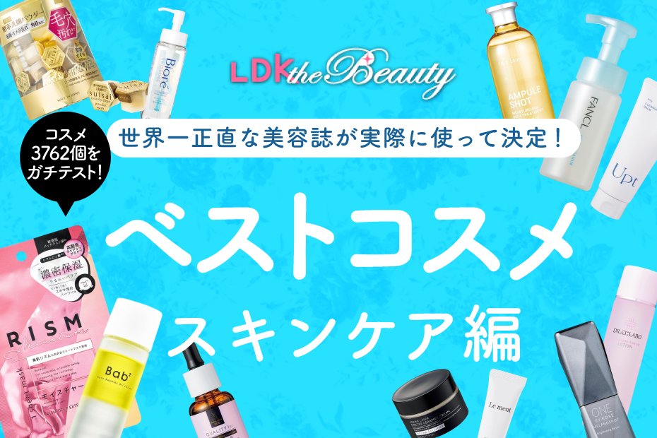 買い換える前に知って！】本気のスキンケアはコレを使う！保湿も毛穴も