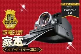 【インスタントカメラ】ポラロイド「Polaroid l-2」は撮影設定が多彩で本格派！【家電批評2024年ベストバイ】