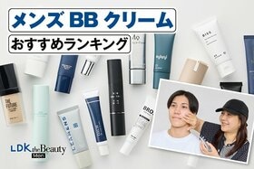 メンズBBクリームのおすすめランキング。人気商品を実際に使って比較
