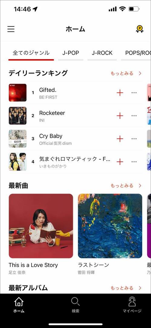 楽天経済圏の人ならコスパよし!「楽天ミュージック」 イメージ