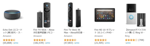 「アマゾン」ではAmazonデバイスを狙え! Amazonセールおすすめ イメージ