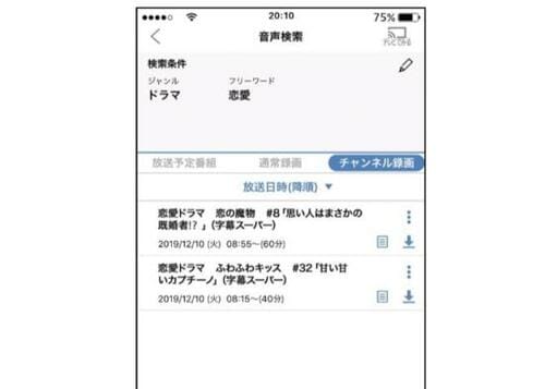 「ぶっちぎりで最強」のスマホ視聴 イメージ2
