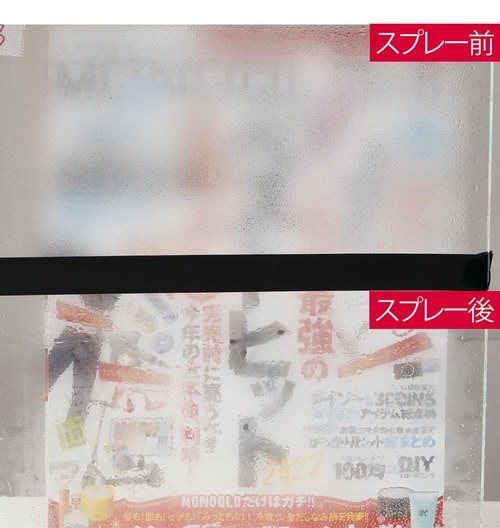 内窓の曇り止めにも効果てきめん！ 車のフロントガラス曇り止めおすすめ イメージ