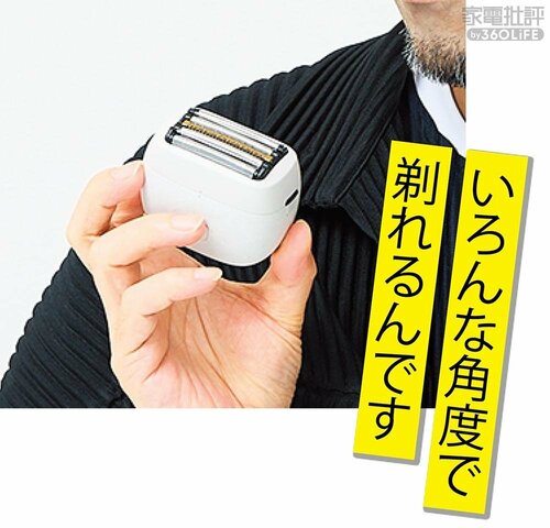 持ちやすく自在に剃れる! 携帯型電気シェーバーおすすめ イメージ