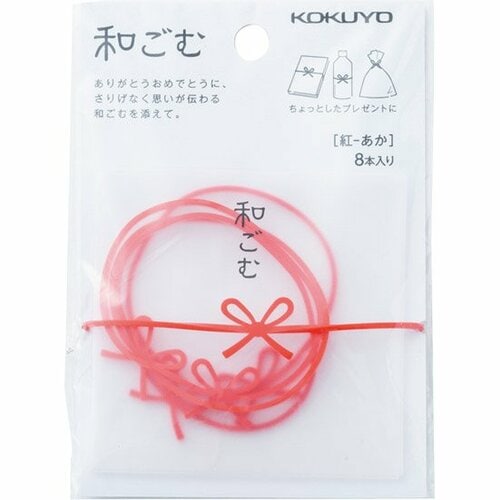 コクヨ:和ごむ:輪ゴム