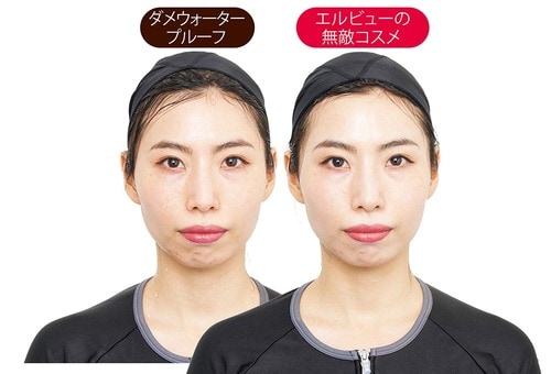 プールで泳いでも無敵のマスカラ・アイライナーは落ちなかった イメージ