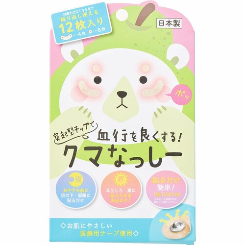 ツボ押しグッズおすすめ ビューティーワールド クマなっしー イメージ1
