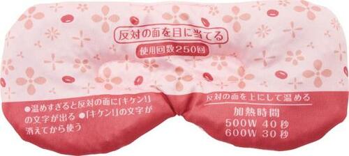 適温がずっと続く小林製薬「桐灰 あずきのチカラ 目もと用」 イメージ