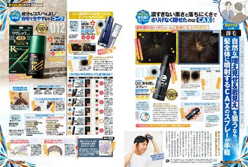 自然な増え見せ＆若見えを狙うなら髪全体に噴射するスプレーがおすすめ 増毛スプレーおすすめ イメージ
