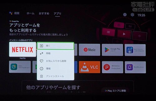 Netflix対応で使い勝手が大幅にアップ! 天井投影対応プロジェクターおすすめ イメージ