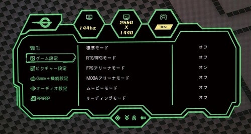 【ゲーム機能】ゲーミングらしい見た目のUI ゲーミングモニターおすすめ イメージ