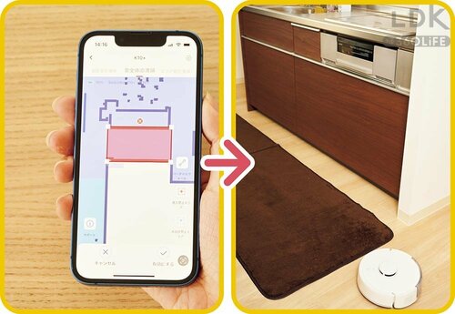 5：入ってほしくない場所も選べる スマート家電おすすめ イメージ
