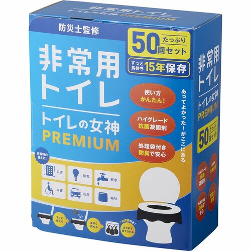 簡易トイレおすすめ 福岡商事 トイレの女神 PREMIUM イメージ