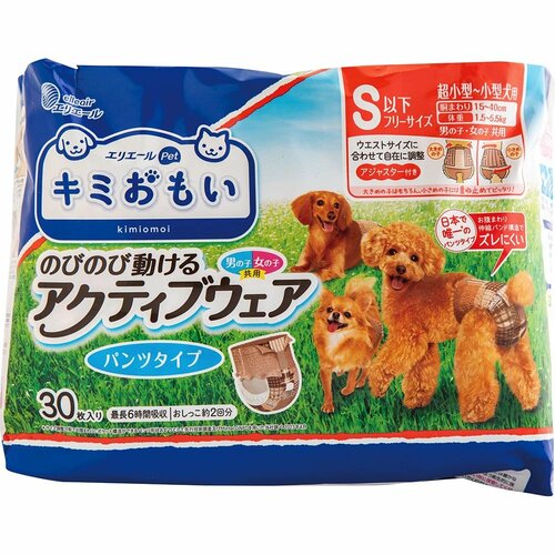 犬用おむつおすすめ 大王製紙 エリエール キミおもい アクティブウェア S以下フリーサイズ イメージ1