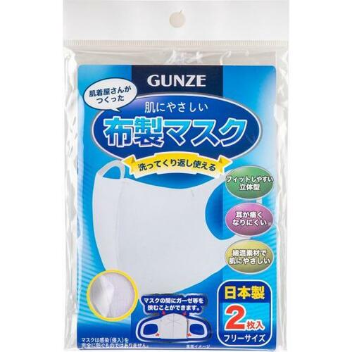 グンゼ(GUNZE):肌にやさしい洗える布製マスク:マスク