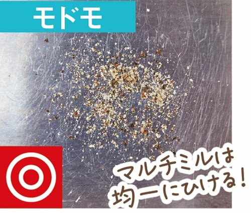 【A評価】粒が残らず香り高くひけるモドモの電動ミル イメージ