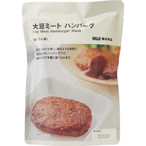 C評価: 無印良品「大豆ミートハンバーグ」 イメージ