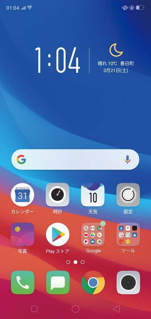 OPPO「AX7」:値段は高めですがauにも正式対応