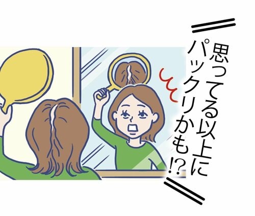 合わせ鏡で後頭部のチェックを！ イメージ