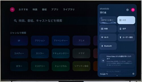 結論:SKYWORTHは安定の「Google TV」で使いやすい! ただしリモコンは好みが分かれそう イメージ