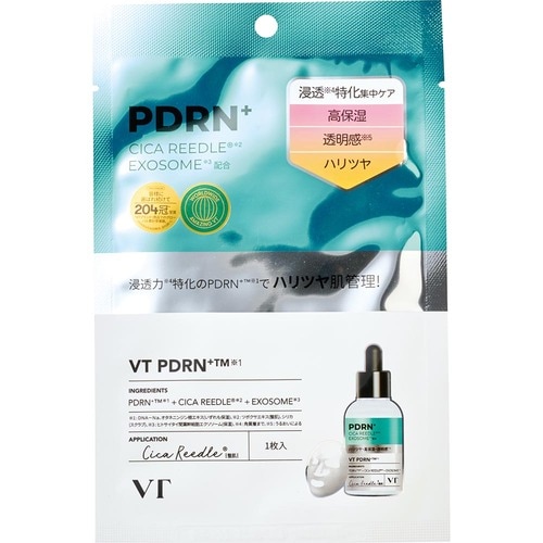 シートマスクおすすめ VTコスメティックス リードルS PDRN+ マスク イメージ