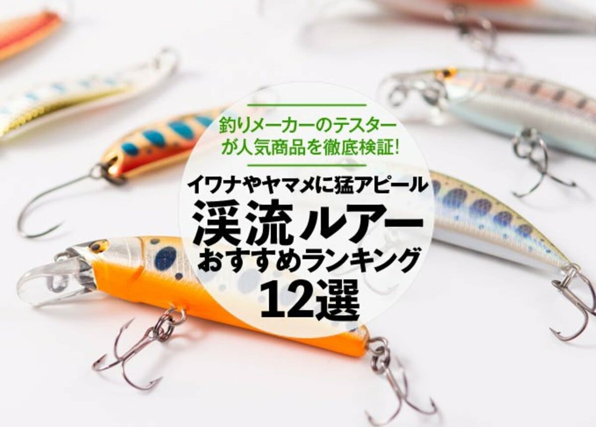 渓流ルアー　大量☆早い者勝ち☆激安☆人気☆ルアー色々☆釣り引退☆清流☆釣り堀 sddefault.jpg