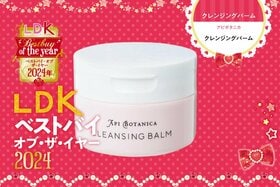 乾燥が気になるからバームを選ぶ人へ。クレンジング力もいいのはアピボタニカ【LDKベストバイ2024】