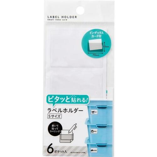 機能賞：セリア「ピタッと貼れるラベルホルダー」 イメージ3