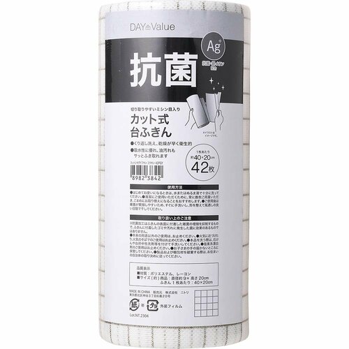 アイラップのなんでもシートおすすめ ニトリ 抗菌 カット式台ふきん(42カット グレー) イメージ1